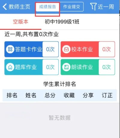 完美国际版本跟作业宝官方下载,数据解析导向策略&amp;WearOS_v9.916