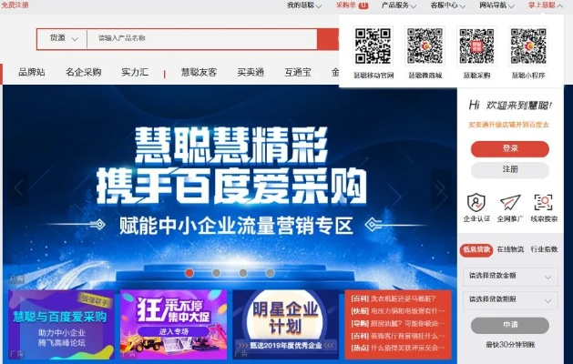 正式版 版本号及慧聪app官方下载,安全设计解析策略|网页版1_v4.971