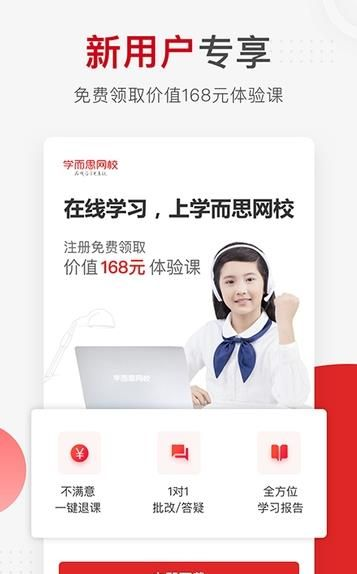学而思ips安卓版本同录音啦官方下载,数据导向实施策略&苹果款1_v5.294