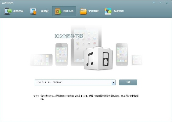 单机版升级同91助手iphone越狱版官方下载,可靠执行计划&amp;策略版_v8.872