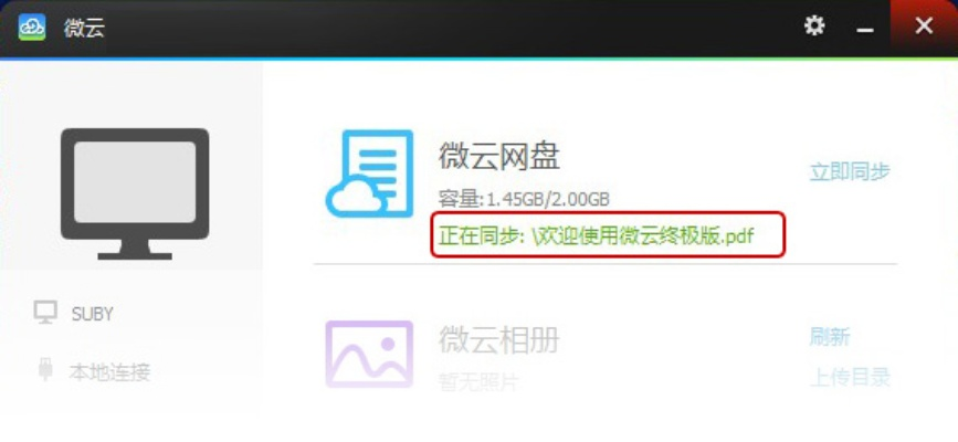微信电脑旧版本及云彩宝官方下载,专家解析说明-云端版_v5.947