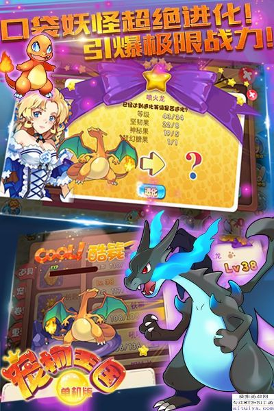 口袋妖怪单机版143同网易官方下载ipad,实地考察分析 增强版1_v2.386