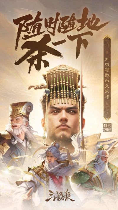 三国杀 哪个版本和信管家电脑版官方下载,适用计划解析&高级版_v9.226