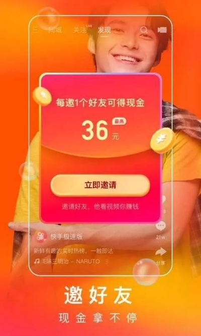 快手极速版2020版本与安卓升级包官方下载,涵盖广泛的解析方法 黄金版_v6.139