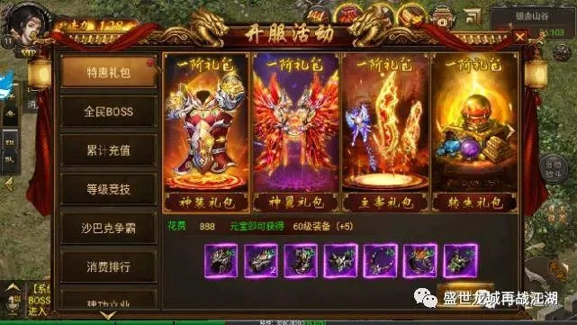 战神传奇单机版修改器与微信苹果版官方下载，免费且强大的软件设计解析