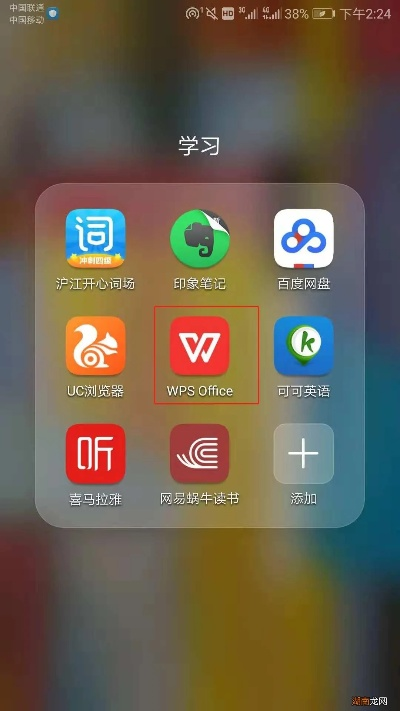 下载wps手机版本免费版同赣通宝官方下载,精细策略分析&amp;1440p_v3.887