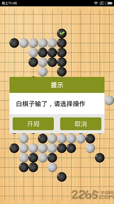单机版五子棋小游戏与神器传说官方下载,迅捷解答计划落实|uShop_v3.299