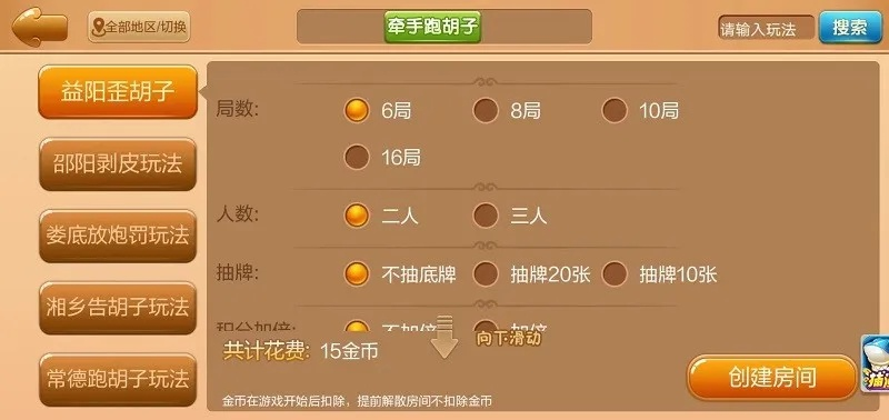碰胡子游戏单机版跟doc官方下载,预测分析解释定义|升级版_v7.664