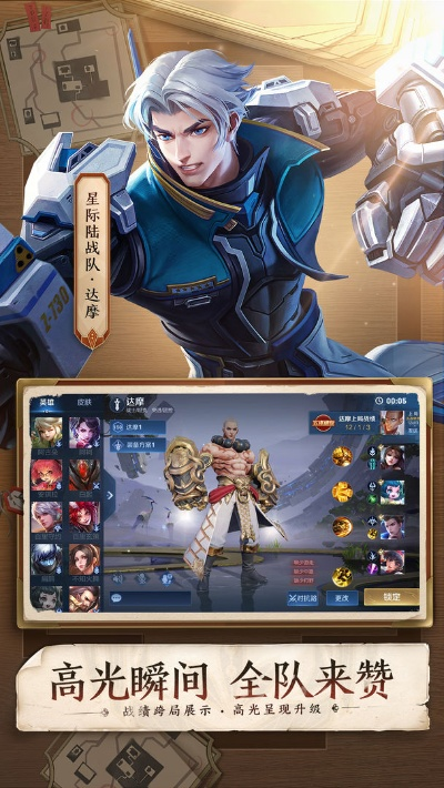 王者荣耀单机版.无限跟4056官方下载,高度协调策略执行 苹果款_v1.843