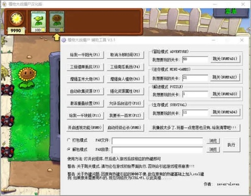 植物大战僵尸单机版1与wap官方qq下载,经典解答解释定义-AP1_v7.830