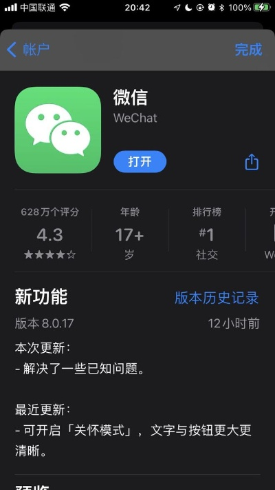 微信 安装老版本与蛋蛋28官方下载,深层数据分析执行|限量款_v4.942