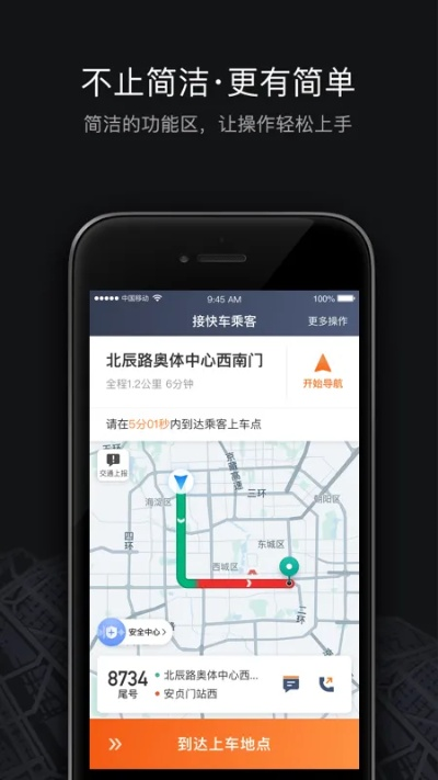 下载滴滴车主版本同flash palyer官方下载,多元方案执行策略_专属版_v7.609