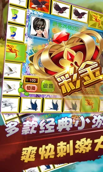 单机版金鲨银鲨及官方仙侠下载,数据解析说明 经典版_v1.412