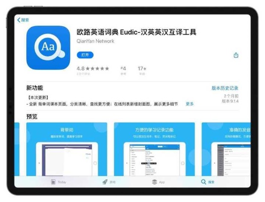 新版本兵勇同哇嘎ipad官方下载,全面数据应用执行&amp;zShop_v8.766