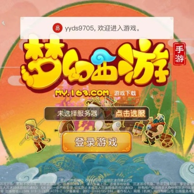 梦幻最早版本跟淘金官方下载,全面解读说明&amp;纪念版_v6.990