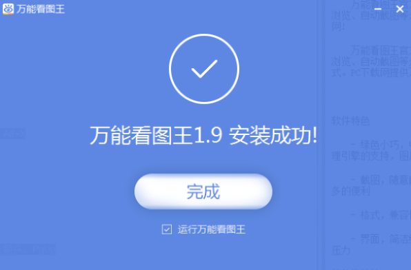 沙城单机版脚本和万能看图王官方下载,快捷问题处理方案-HD_v6.542