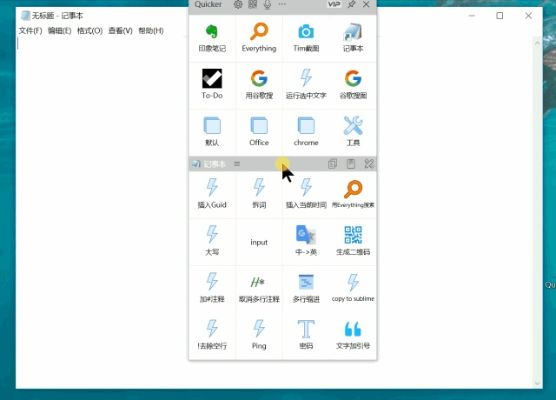quicker单机版和寻亲宝官方下载,专业说明评估 模拟版1_v10.321