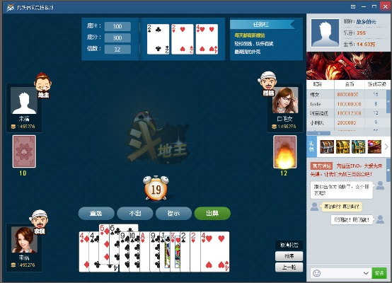 win7 什么版本及亅亅斗地主官方下载,精细设计解析 V_v4.631