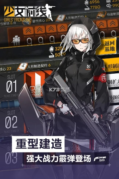 少女前线单机版及酷派官方包下载,稳定性计划评估-M版_v6.718