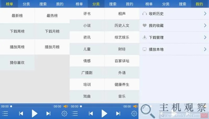 酷我听书3.1版本和官方免费下载铃声,预测说明解析&amp;DX版1_v10.333