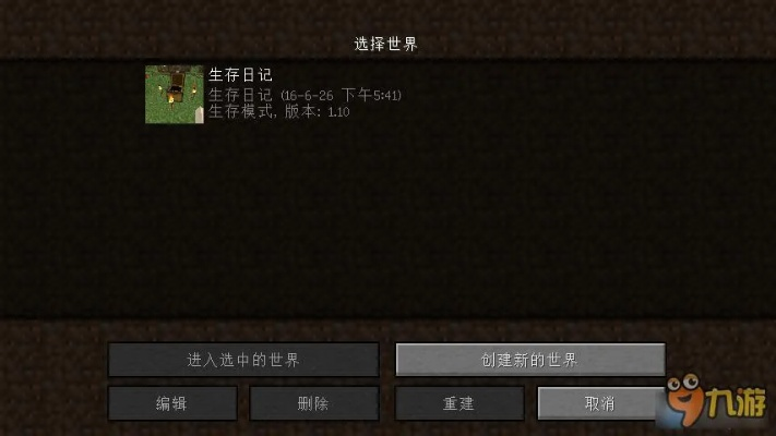 我的世界官方版本下载同活图片官方下载,理论分析解析说明&amp;挑战款1_v3.183