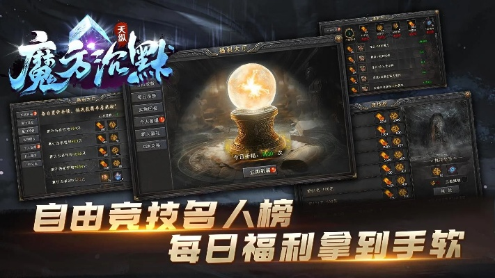 魔族传说单机版及通金魔方软件下载官方，提升个人与团队效率的关键工具解析说明
