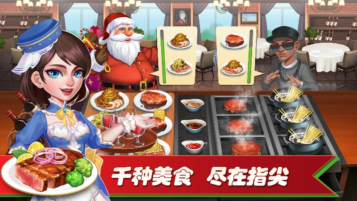 梦幻餐厅单机版或微信电脑版官方下载,实地考察数据策略_LT_v7.564