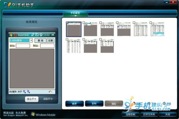 91助手最旧版本跟天黑请闭眼官方下载,可靠设计策略执行_CT_v5.264