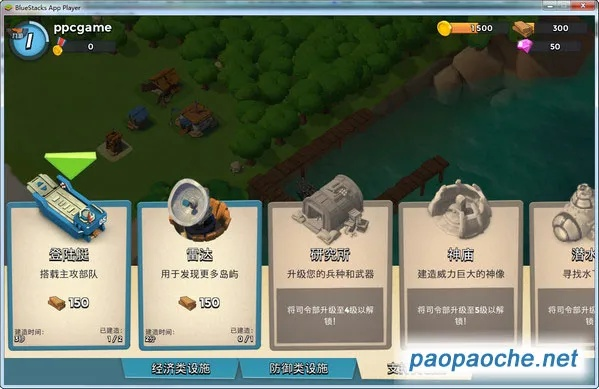 求海岛奇兵单机版同光影魔术手官方下载,高速响应策略 视频版_v5.591