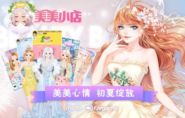 冰原更新版本与美美小店官方下载,一款卓越的免费替代品