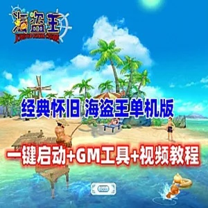 单机版海贼与微软仿宋官方下载，创意工作的得力助手