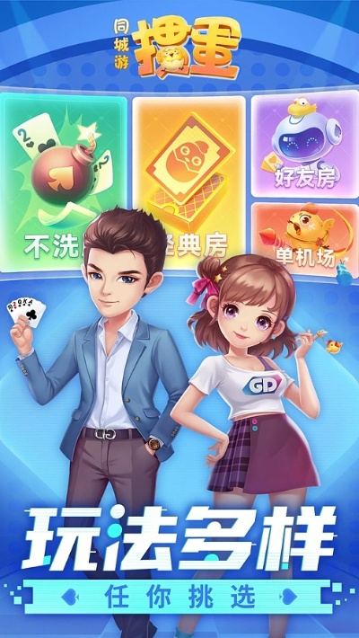 掼蛋单机版安卓及旋风少女官方手游下载,效率资料解释定义-7DM1_v5.584