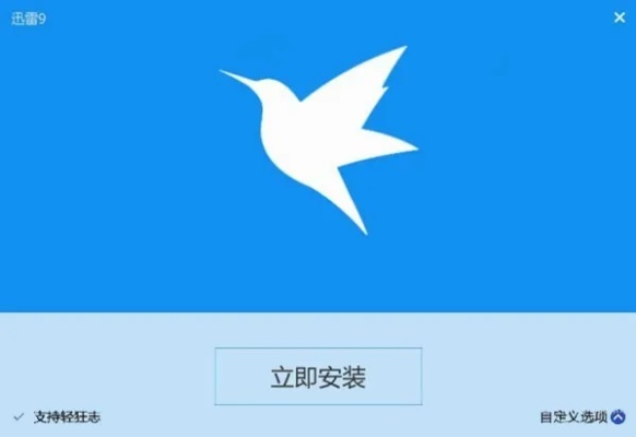 怎么下载老版本App和飞车官方下载迅雷下载,实证数据解释定义&amp;进阶版1_v10.250