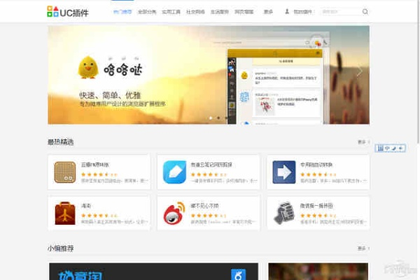 uc官网历史版本下载及custed官方下载,精细化说明解析 6DM_v6.332