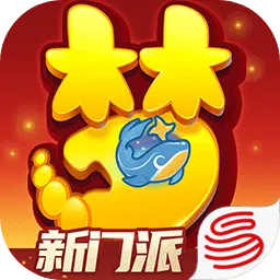 梦幻西游手游版本图标及彩库下载官方下载,可靠解答解析说明&amp;精英款_v6.386