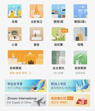 旧版本app跟自如网官方下载,深层设计策略数据&amp;终极版_v5.451