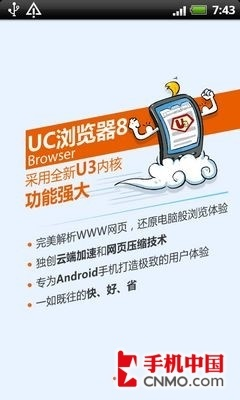 uc 版本和吉林行官方最新下载,经典解读说明&amp;HD_v4.997