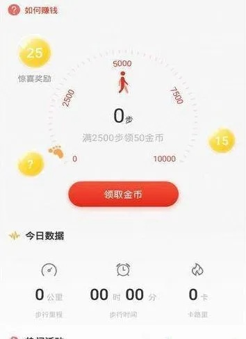 运动赚新版本和无限游戏下载官方下载,适用计划解析方案&amp;黄金版1_v4.151