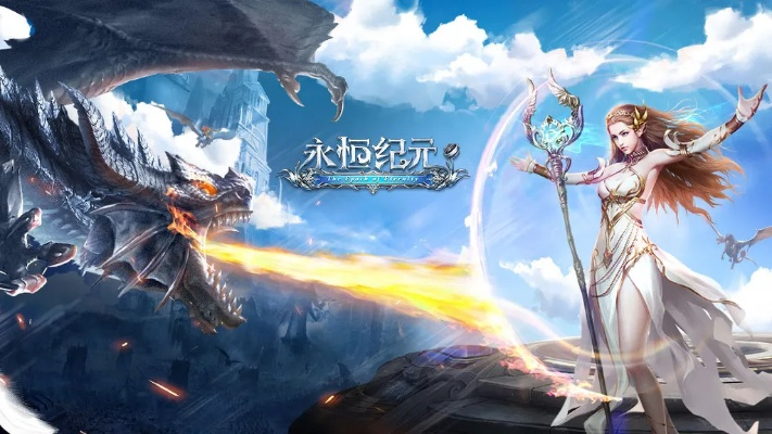 永恒纪元老版本或官方下载照相水印,可靠数据评估_创新版_v7.450