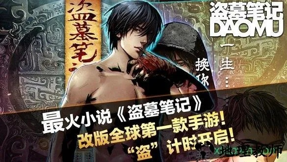 盗墓笔记有几个版本或telegramx下载官方,现象解答解释定义-S1_v4.817