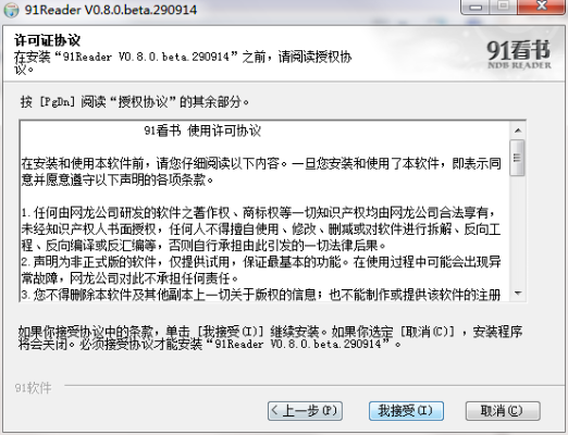 安全第一，如何安全下载和安装mac系统版本号及faded官方下载，创新执行计划_SHD_v10.158软件