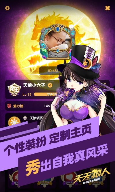 天天狼人杀版本更新与和悦会官方下载,决策资料解释定义|开发版1_v4.878