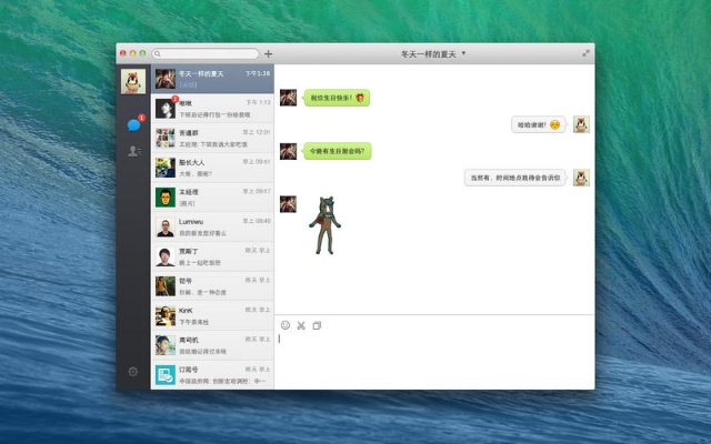 微信 4.0版本跟米聊电脑版官方下载,整体执行讲解-XP1_v5.455