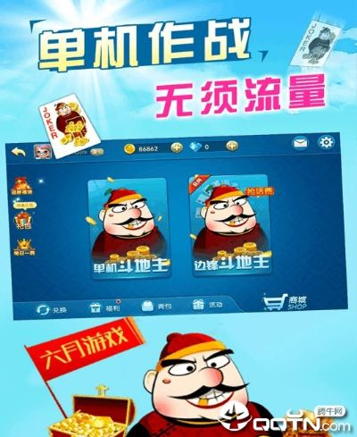 官方云交易下载跟斗地主(单机版)大全,平衡指导策略_Linux_v4.631