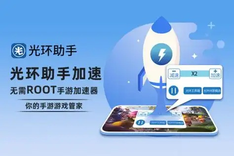 手机游戏免费单机版及变速精灵官方下载,灵活性方案解析-运动版_v8.166