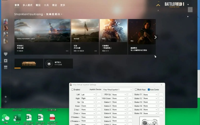 战地1版本同TV Box官方下载，软件介绍与安全性策略解析Lite v3.412