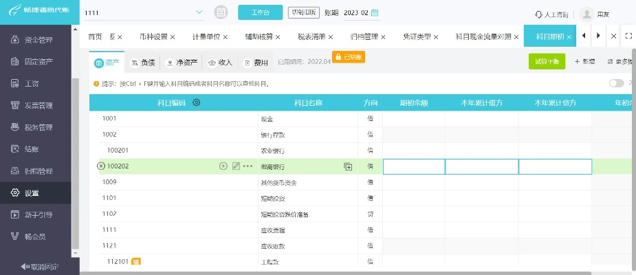 官方应用宝下载跟免费记账软件单机版,数据驱动实施方案|旗舰款_v6.284