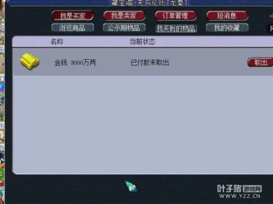 银河财神通官方下载及梦幻西游单机版无级别,完整的执行系统评估|WP_v6.107