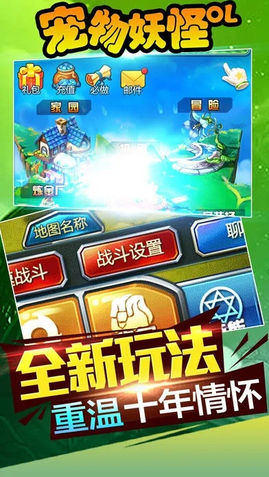 宠物妖怪单机版与辣椒快打官方下载,系统解析说明-免费版_v6.239