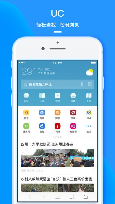 手机uc历史版本下载跟腾讯官方下载安装,实地数据评估方案|工具版_v8.212